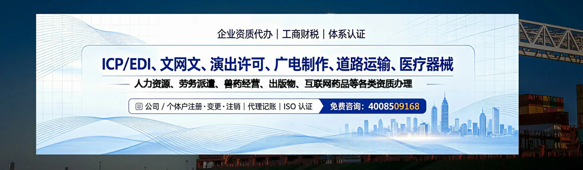榆林分站首页横幅
