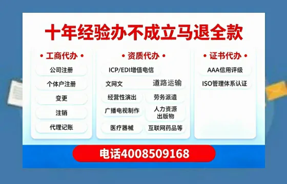 榆林办理SP、IDC、ISP、CDN、呼叫中心、VPN电信经营许可证的用处、流程与费用详解