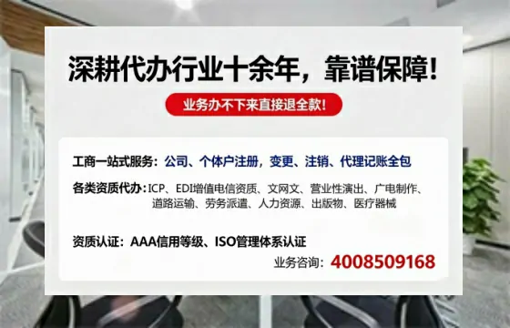 榆林办理<a href='https://www.tazcjz.cn/'>EDI<a href='https://www.tazcjz.cn/'>增值电信许可证</a></a>的用途、流程与费用详解