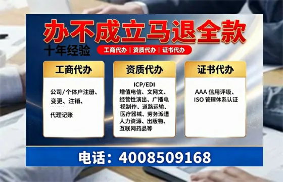 榆林办理<a href='https://www.tazcjz.cn/'>EDI<a href='https://www.tazcjz.cn/'>增值电信许可证</a></a>的用途、流程与费用详解